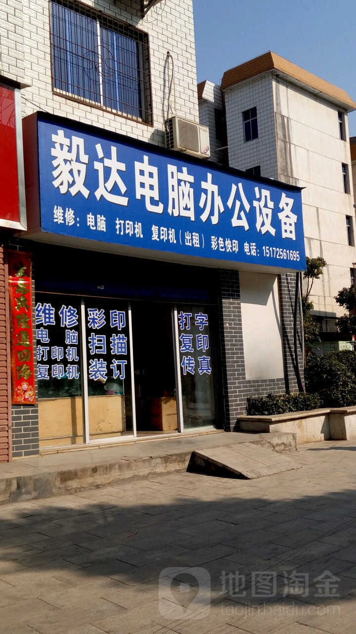 毅達(dá)電腦辦公設(shè)備與橡膠制品 協(xié)同創(chuàng)新，構(gòu)建現(xiàn)代辦公新生態(tài)